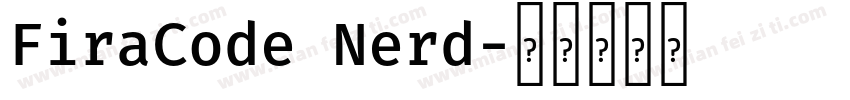 FiraCode Nerd字体转换